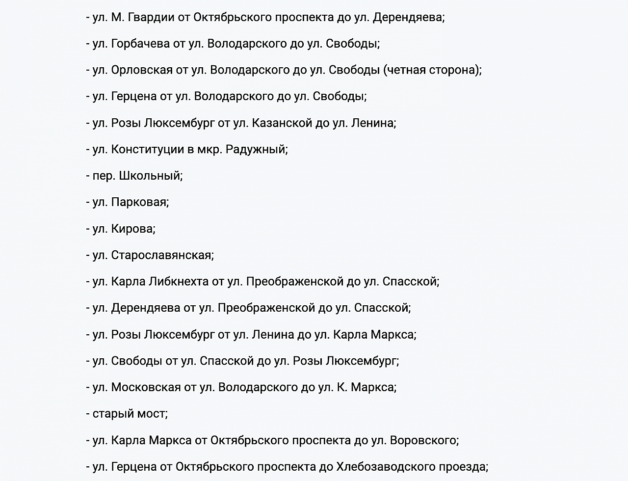 Не оставляйте свои машины: список мест, где в Кирове проведут очистку дорог  от снега