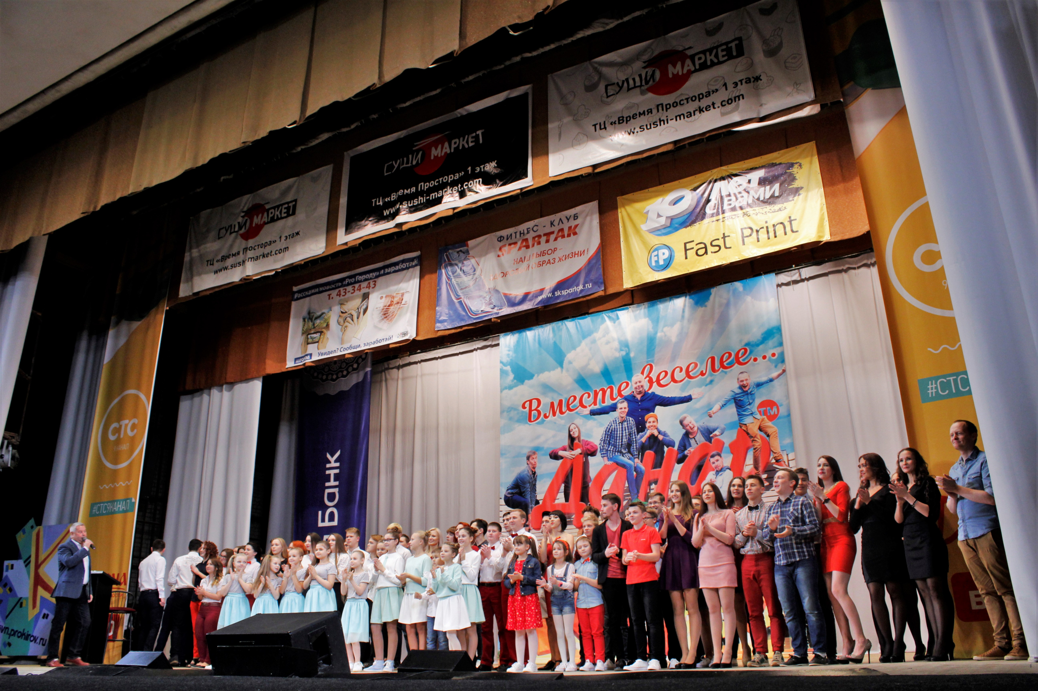 Город в лицах: открытие 25 сезона КВН