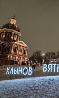 Светлана Кислицына