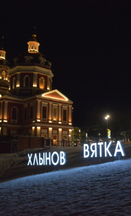 Светлана Платунова 