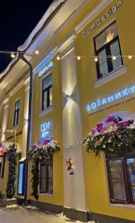 Юлия Ермакова