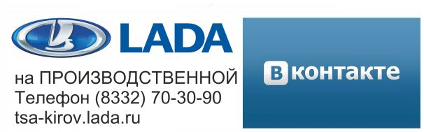 Производственный 24. Лада на производственной 24. Лада на производственной Киров. Лада на производственной 24 Киров. Лада на производственной 24 автосалон.