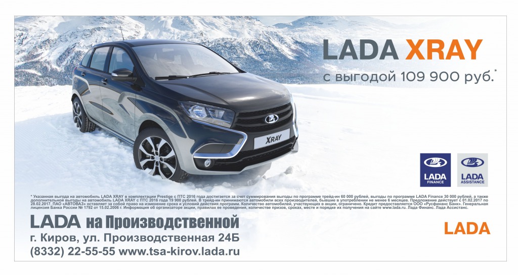 Развод в автосалонах lada центр как купить автомобиль без ненужных допов часть 2