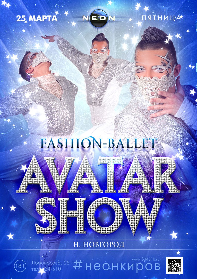 Эпатажный Fashion-ballet Avatar Show (Н.Новгород) в РЦ NEON