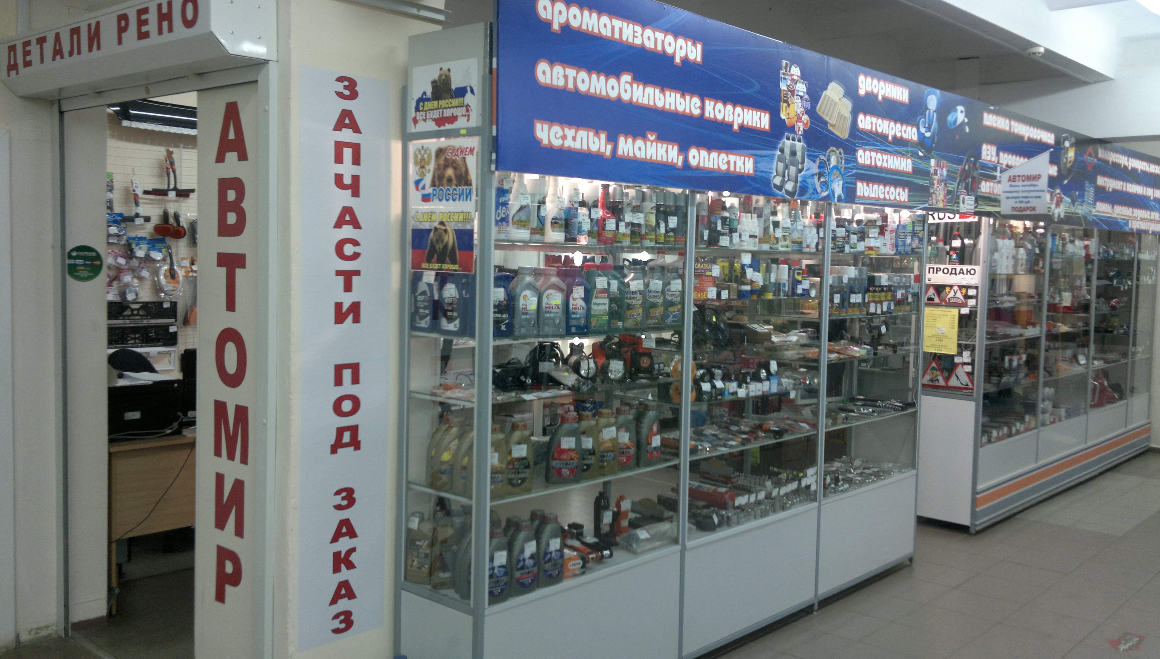 Купить Запчасти Для Рено В Кирове