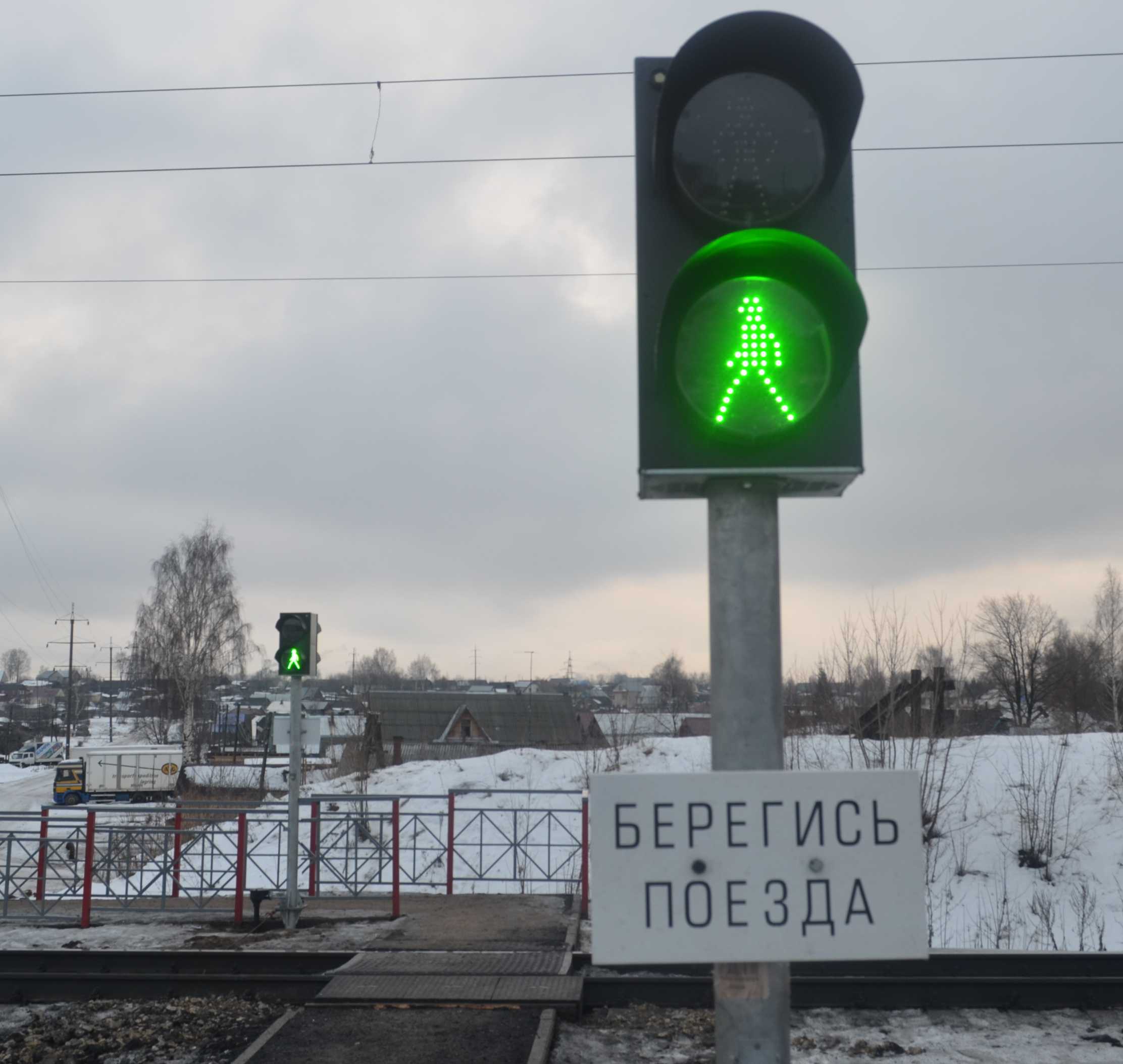 Знаки светофора жд. Семафор шлагбаум светофоры. Железнодорожный светофор. Железнодорожный светофор для пешеходов. Светофор на железной дороге.