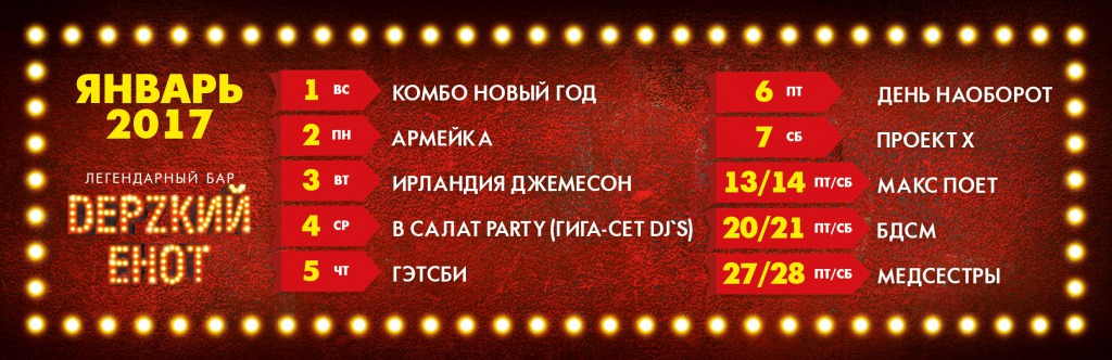 Комбо 26.08 2024