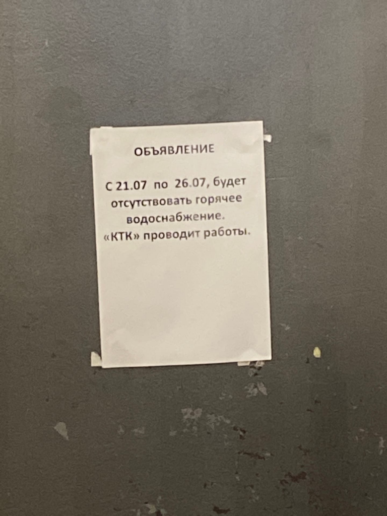 Изображение к жалобе