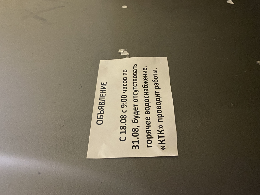 Изображение к жалобе