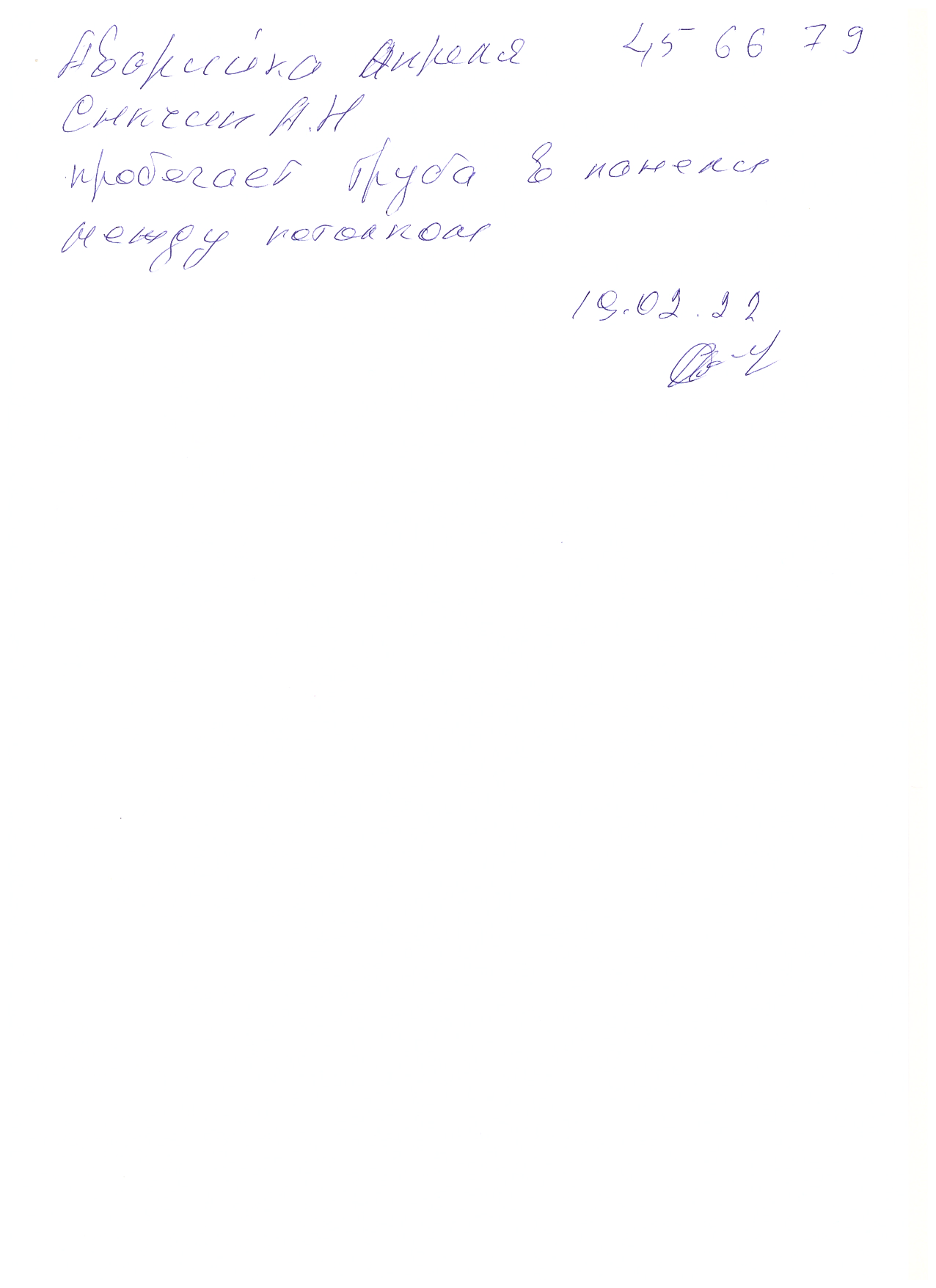 Изображение к жалобе