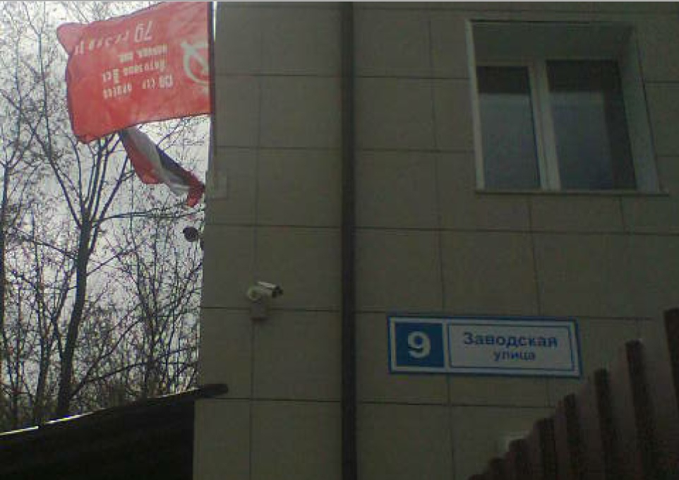 Изображение к жалобе