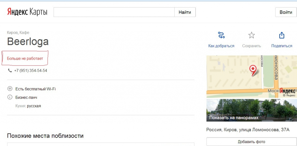 Изображение к жалобе