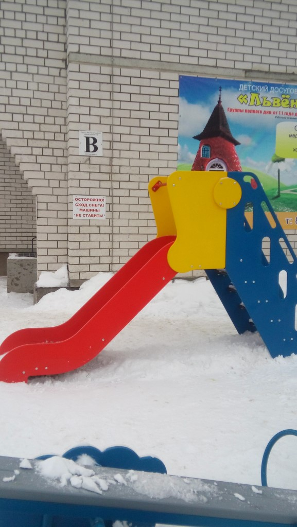 Изображение к жалобе