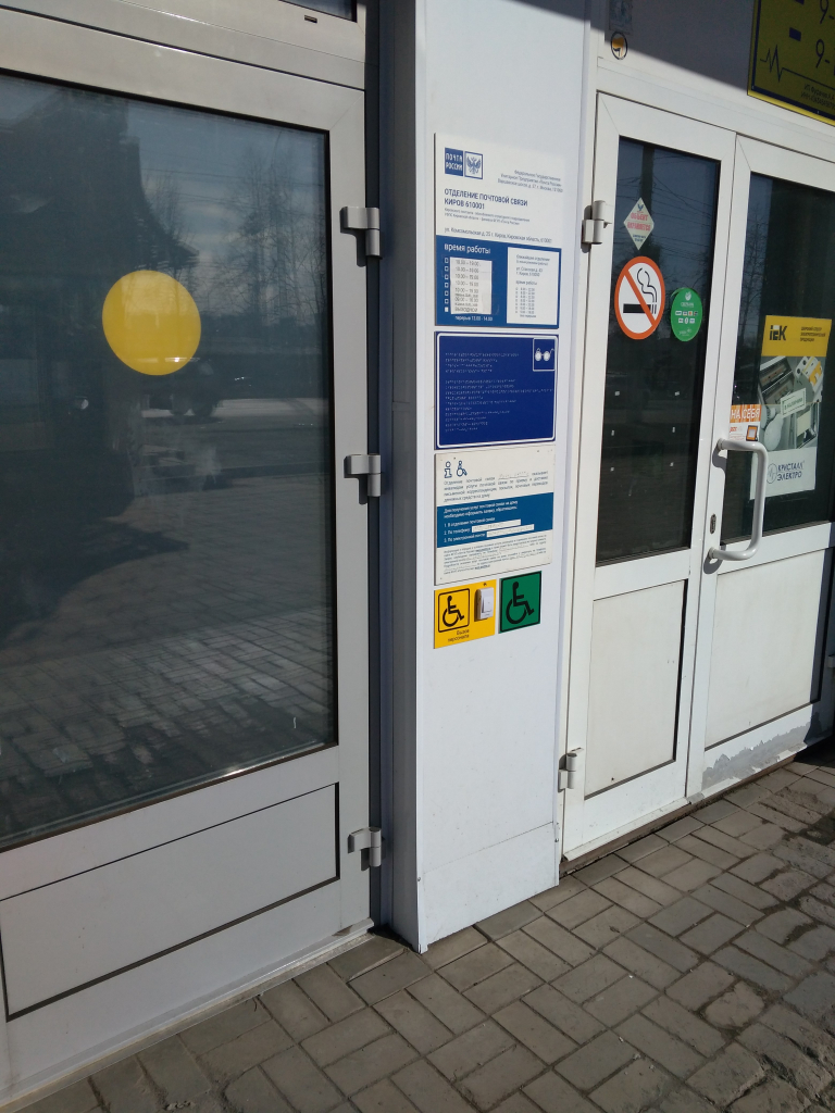 Изображение к жалобе