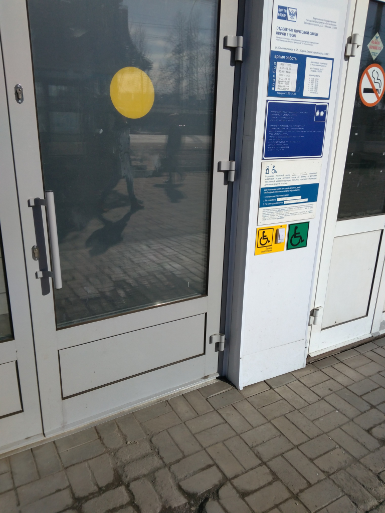 Изображение к жалобе