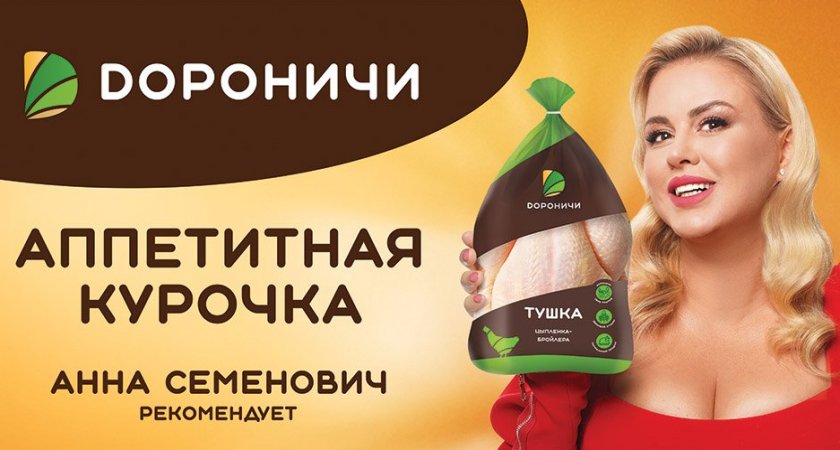 Дороничи – к нам прилетела важная птица!