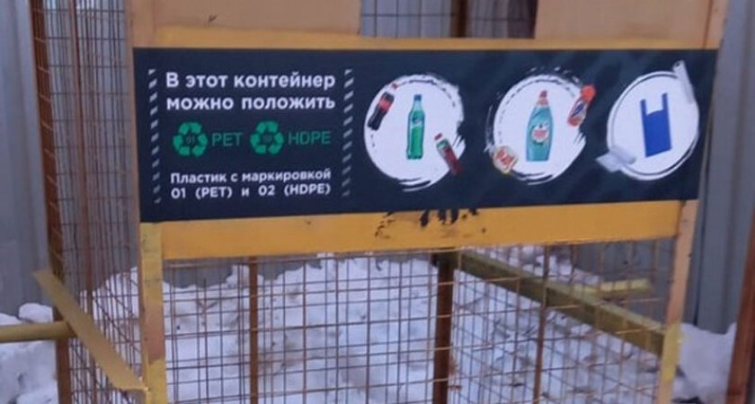 Стал известен список мест в Кирове, где установили спецконтейнеры для пластика