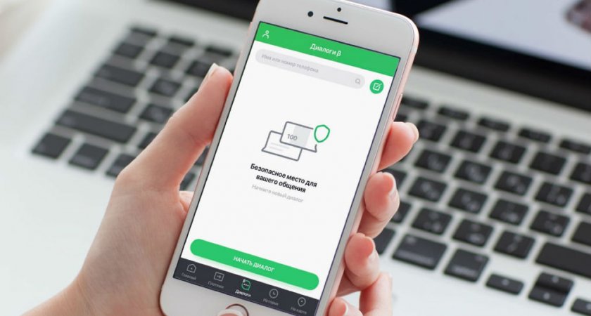 Рекомендации клиентам Сбера по работе мобильных приложений на платформе iOS 