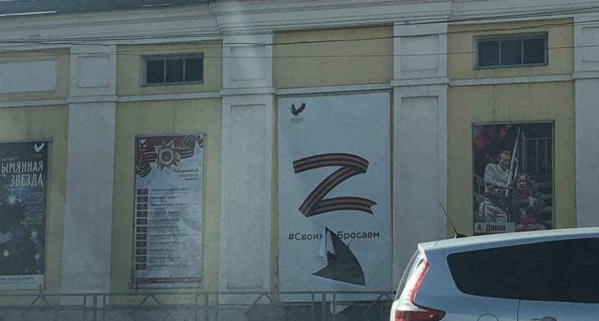"Подлая провокация": в Кирове изрезали баннер "Своих не бросаем"