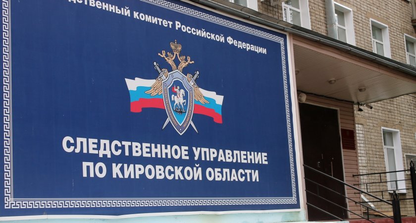 В Кирове директор общественной организации похитил из городского бюджета почти 2 миллиона