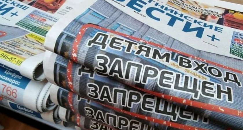 Сайт и газета "Омутнинские вести+" прекращают свою работу