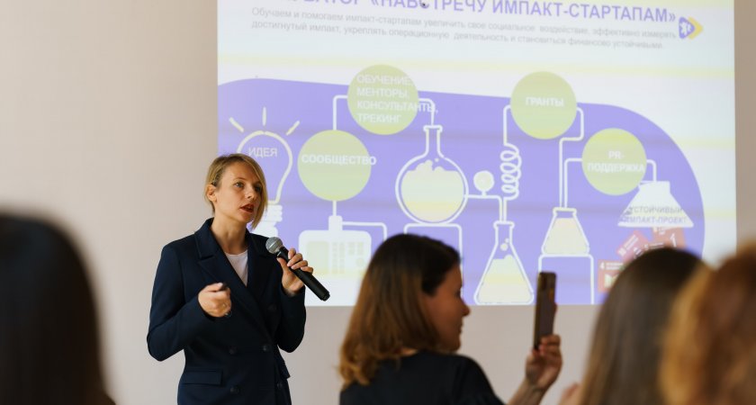 Стартовал конкурс социальных проектов "Навстречу импакт-стартапам"
