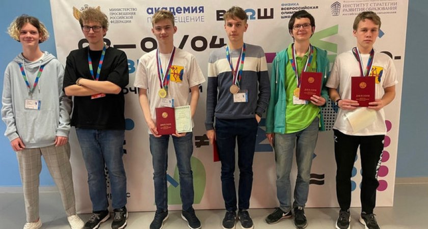 Кировская область заняла седьмое место на Всероссийской олимпиаде школьников