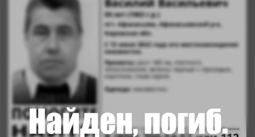 Волонтеры сообщили о гибели жителя Афанасьево