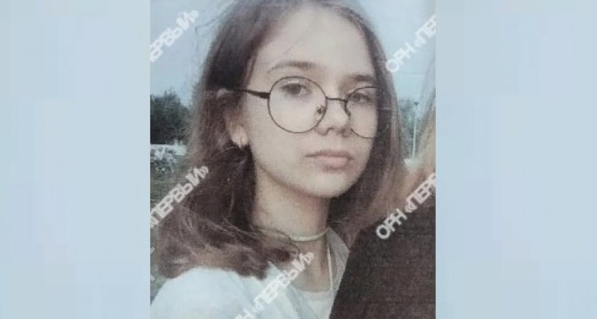В Кирове пропала 15-летняя девушка в розовых кроссовках