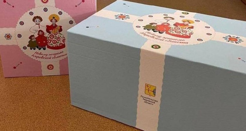 С сентября кировским родителям начнут выдавать все необходимое для малыша