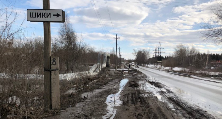 В Кирове активисты ОНФ обратились в прокуратуру, чтобы был отремонтирован тротуар