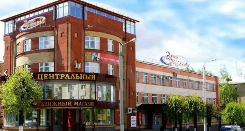В Кирове продавец здания "Роспечать" уронил цену на 55 миллионов рублей