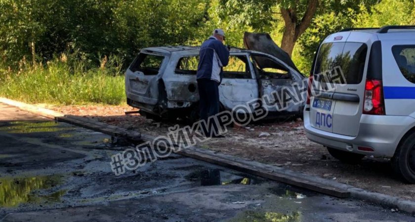 На улице Северо-Садовой в Кирове сгорел автомобиль