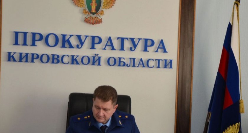 Прокуратура выяснила, что кировские сотрудники ФССП и УФСИН скрывают доходы и недвижимость