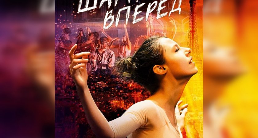 В кировском кинотеатре пройдет танцевальный батл