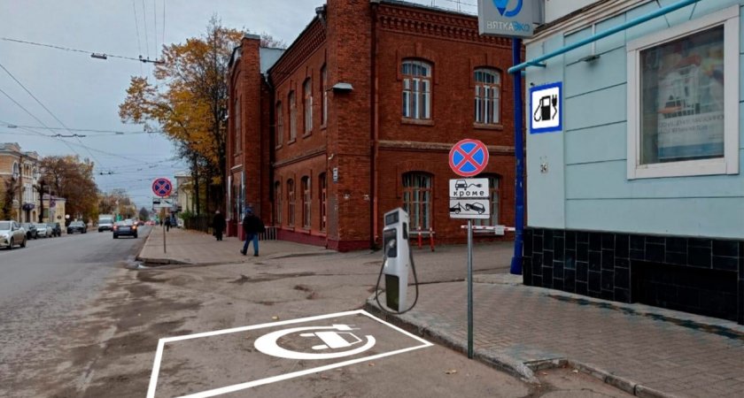 В Кирове появится зарядная станция для электромобилей