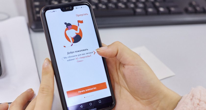 "ЭнергосбыТ Плюс" объявляет о старте акции "Электронный марафон"