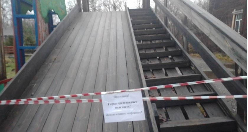 Кировская администрация запретила детям кататься с горок