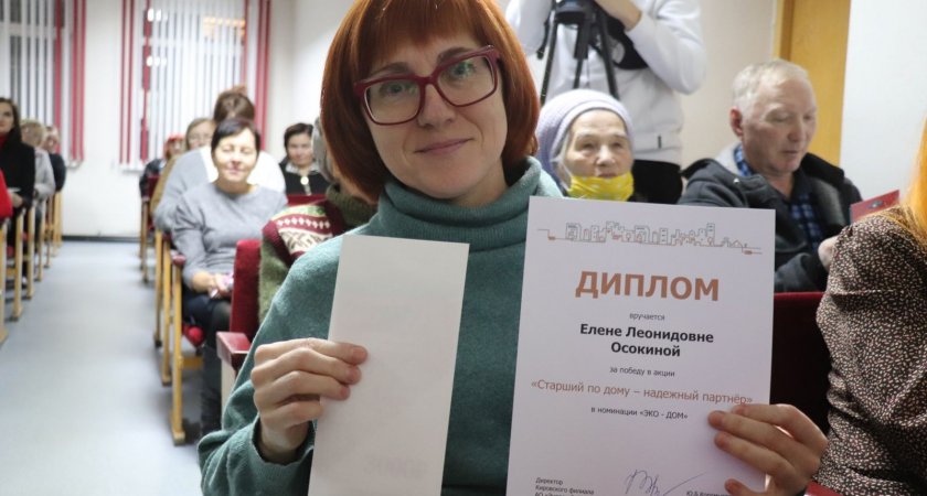 В Кировской области наградили победителей акции "Старший по дому – надежный партнер"