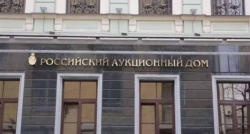 Портал DA и Российский аукционный дом объявили о сотрудничестве