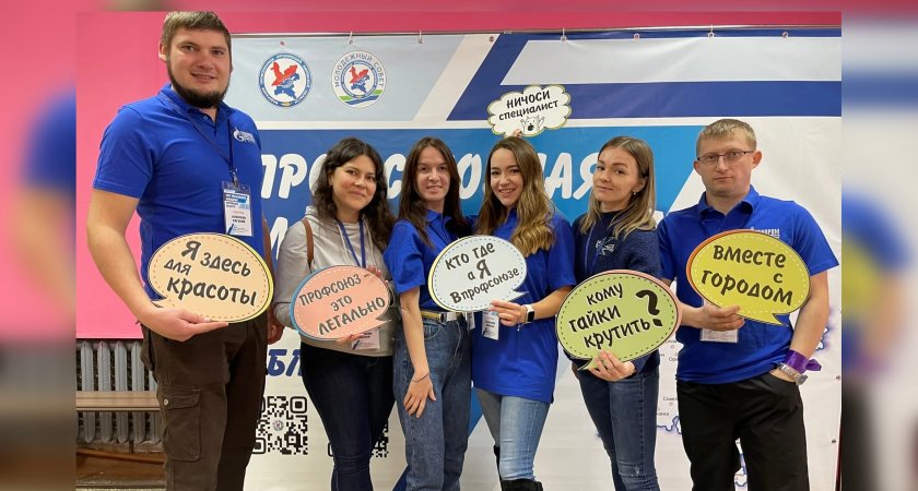 Молодые специалисты газовых компаний приняли участие в Слете профсоюзной молодежи