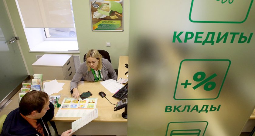 За 11 месяцев объем кредитования в Сбербанке в Кирове составил более 13 млрд рублей