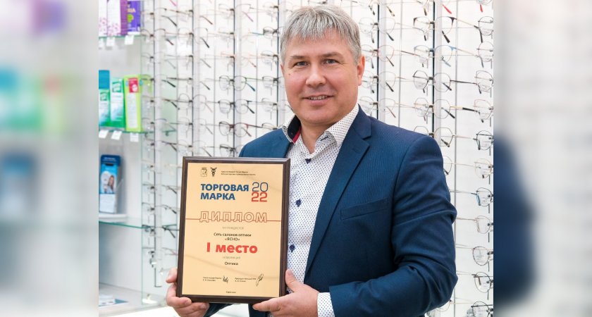 "Это наша общая победа": кировская оптика удостоилась звания "Торговая марка года 2022"