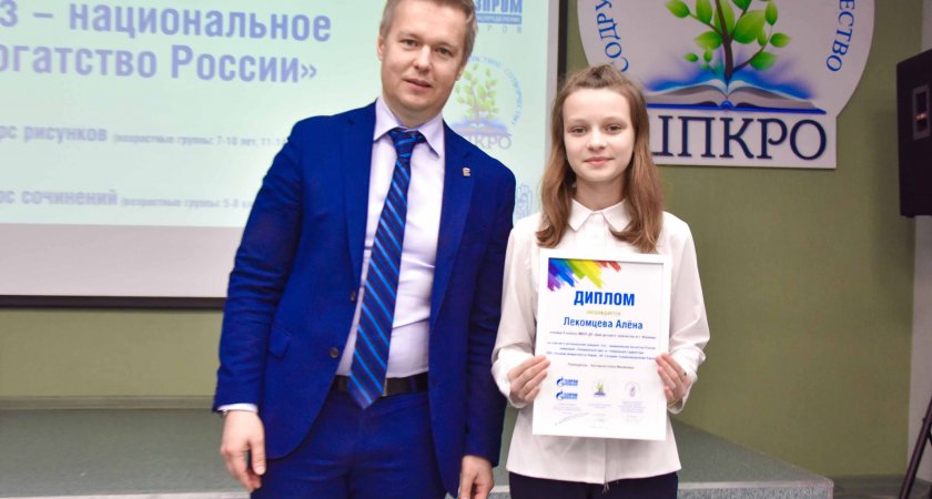Победители конкурса "Газ – национальное богатство России" получили призы от газовиков