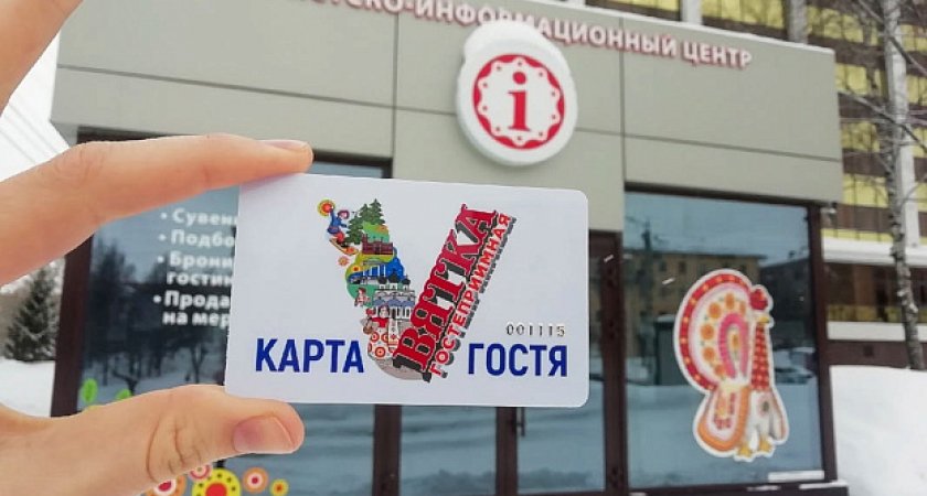 Кировская область намерена укрепить сотрудничество с Москвой в сфере туризма