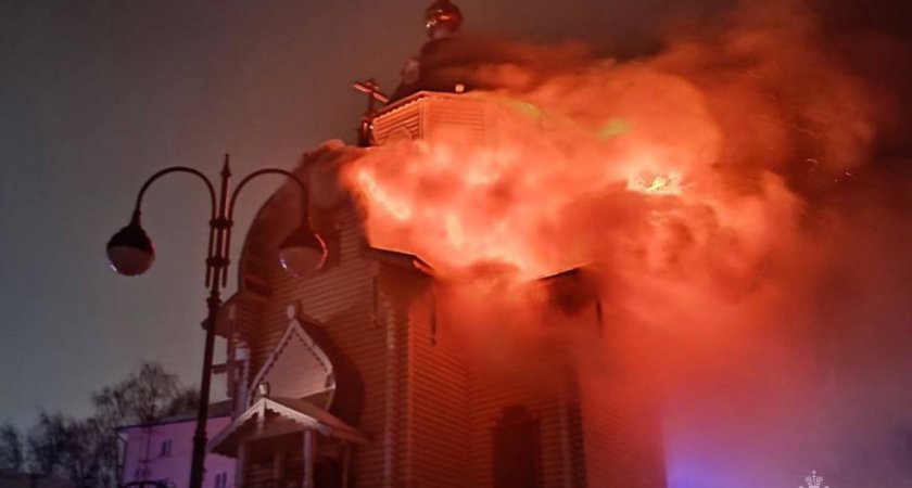 В Кирове загорелась церковь в центре города: видео с места пожара