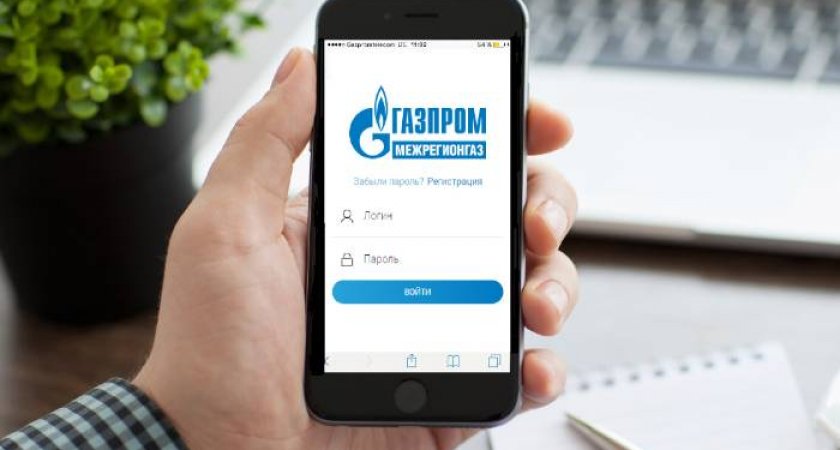 Оплатить газ без комиссии можно через Личный кабинет абонента «Мой газ»