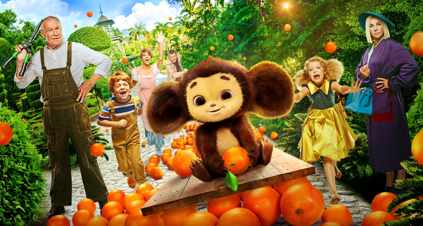 "Чебурашка" идет в гости: цифровая премьера кинохита в Wink состоится 16 марта