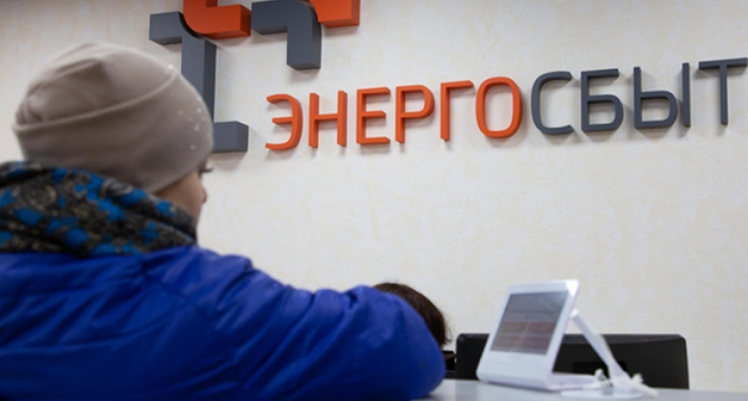 Теперь кировчане смогут сами выбирать удобное время для посещения офисов «ЭнергосбыТ Плюс»