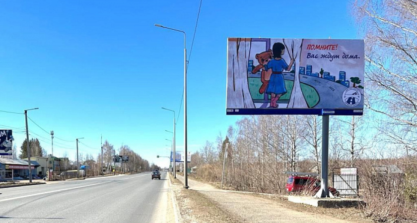 В Кировской области установят банеры с призывом соблюдать ПДД